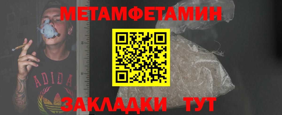 АМФ Розовый  Вход с VPN  Городец 