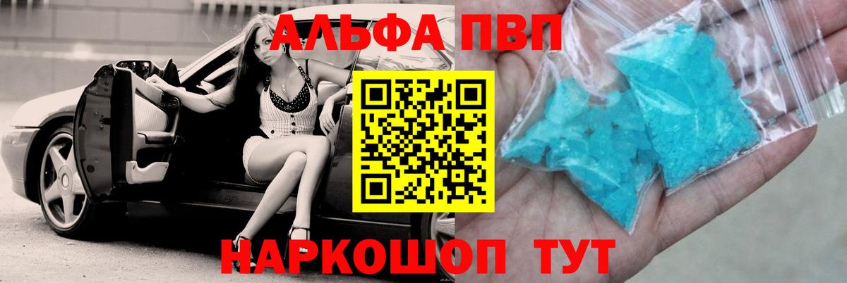 A PVP СК  Городец  APVP Crystall 