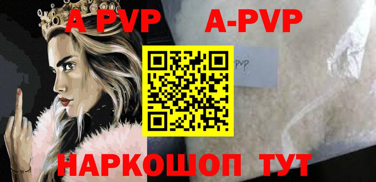 Alpha PVP крисы CK  Вход с VPN  Alpha-PVP мука  Городец  Альфа ПВП СК 