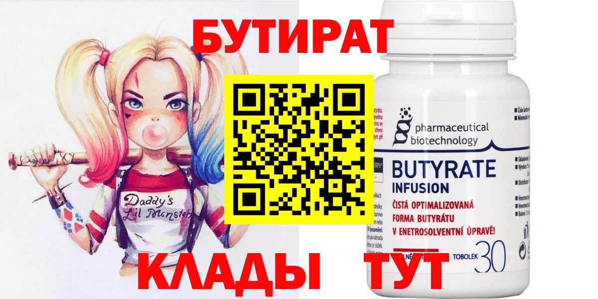 БУТИРАТ GHB Городец