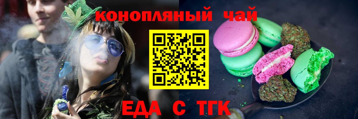 Городец  Cannafood конопля  Вход с VPN 