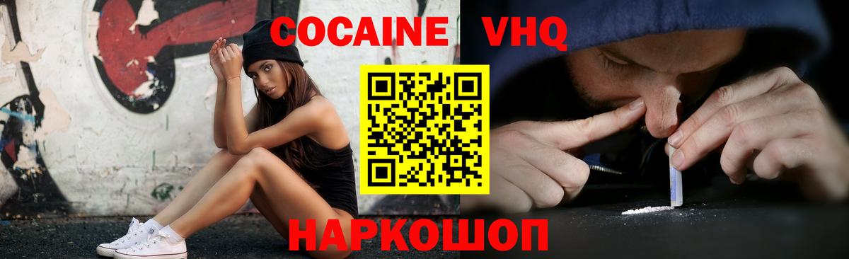 COCAIN FishScale  Вход с VPN  Городец 