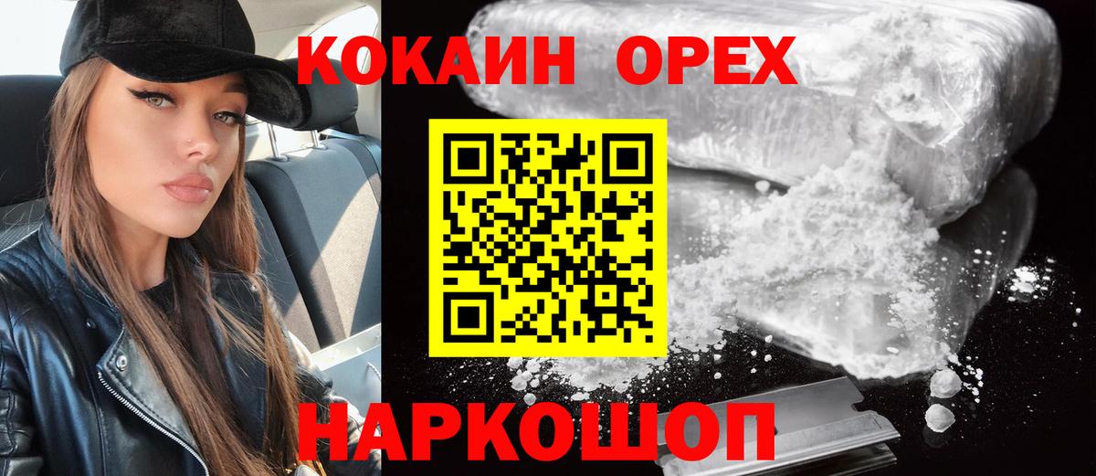 закладка  Городец  Cocaine Эквадор  Кокаин 99% 