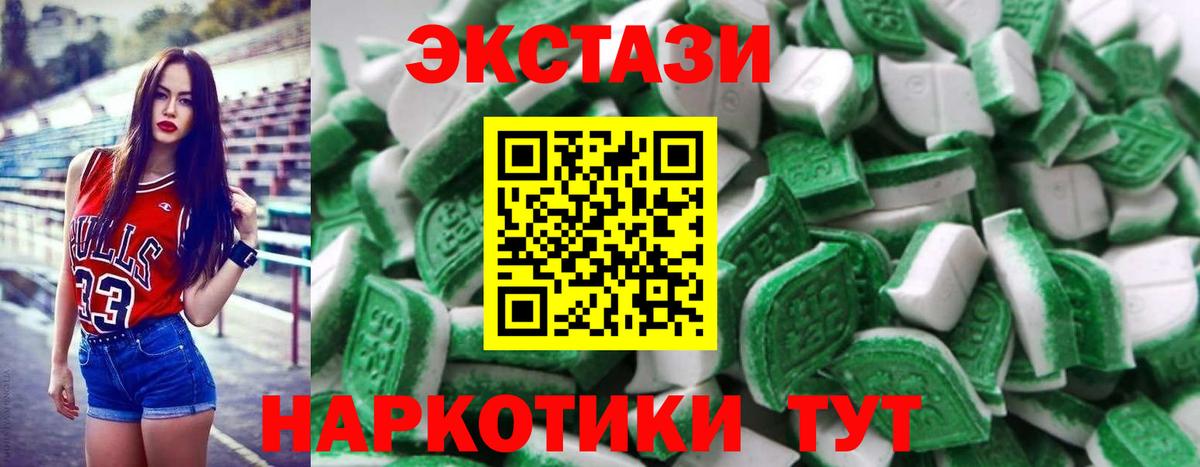 Экстази 280мг  Ecstasy XTC  Городец 