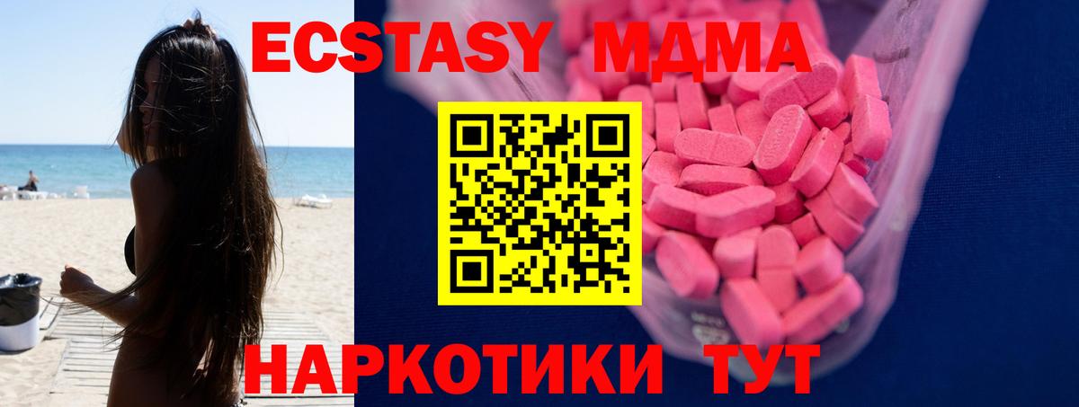 Экстази 280мг Городец
