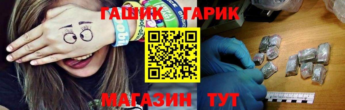 Гашиш Premium  ГАШ  даркнет сайт  Гашиш Ice-O-Lator  Городец 