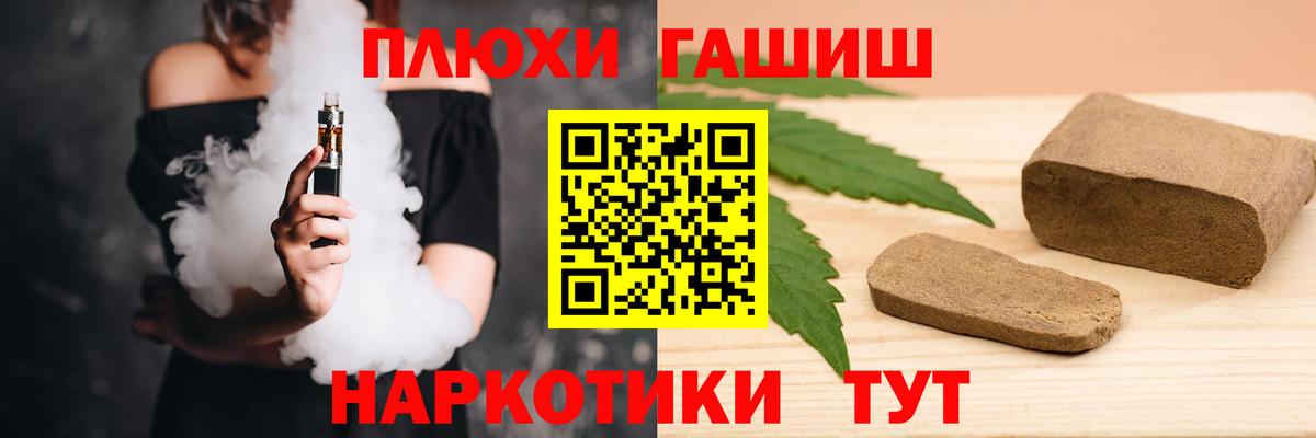 Гашиш  ГАШ гашик  Вход с VPN  ГАШИШ Premium  Городец 