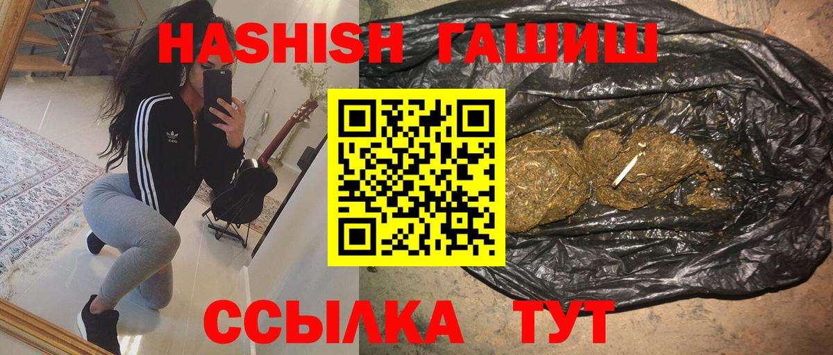 ГАШИШ hashish Городец