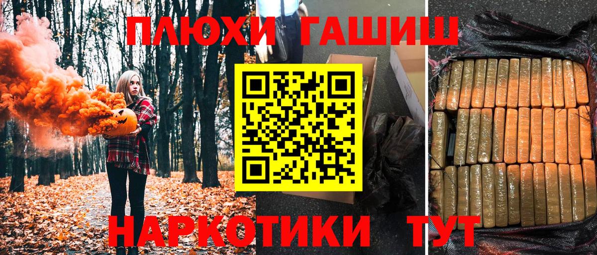 ГАШ Cannabis Городец