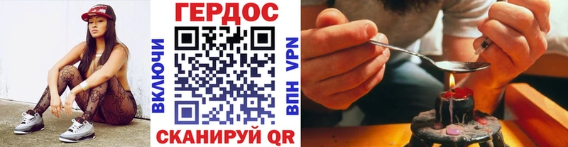 Героин герыч  где купить   darknet формула  Городец 