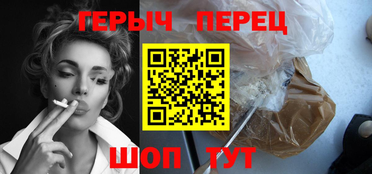 ГЕРОИН Афган Городец