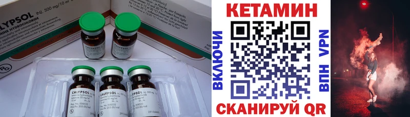 КЕТАМИН VHQ  hydra tor  Городец 