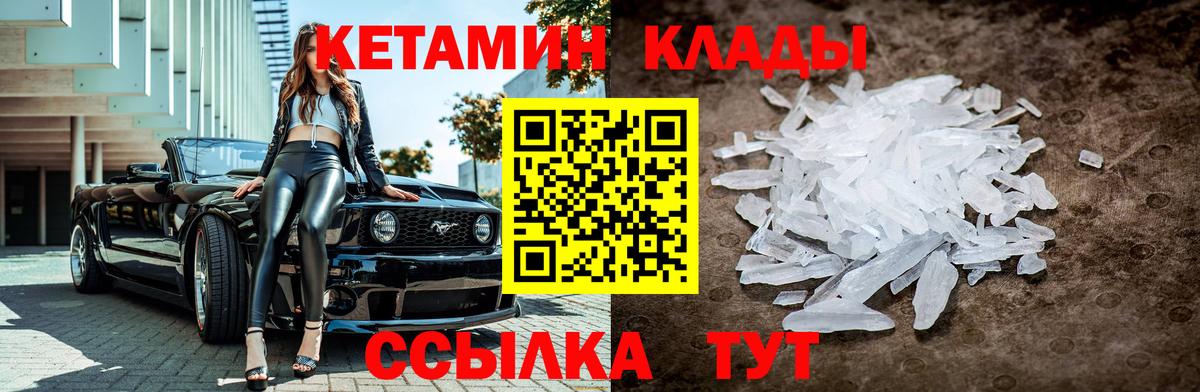 КЕТАМИН ketamine  Городец  Кетамин VHQ 