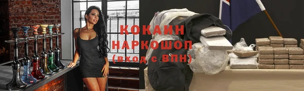 COCAINE Богородск