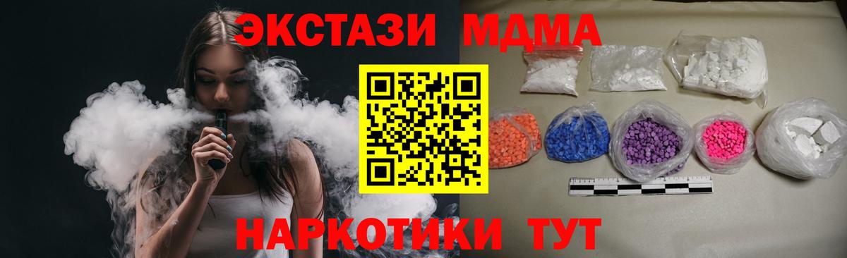 MDMA crystal  МДМА crystal  MDMA  Городец  Вход с VPN 