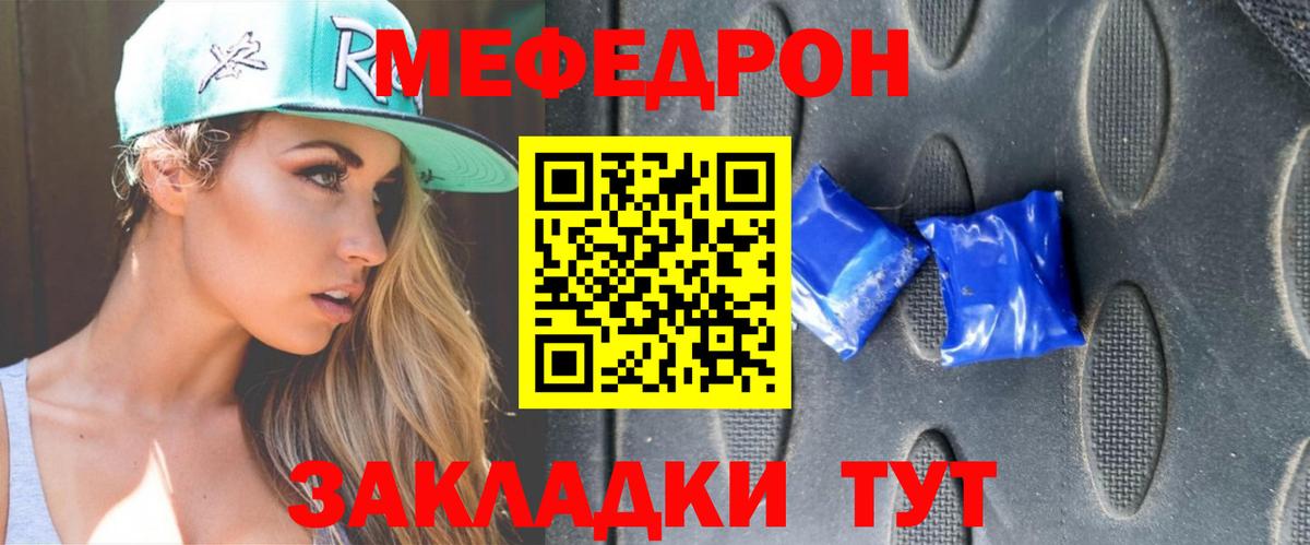 мега маркетплейс  Меф 4 MMC  Городец  Мефедрон мука 