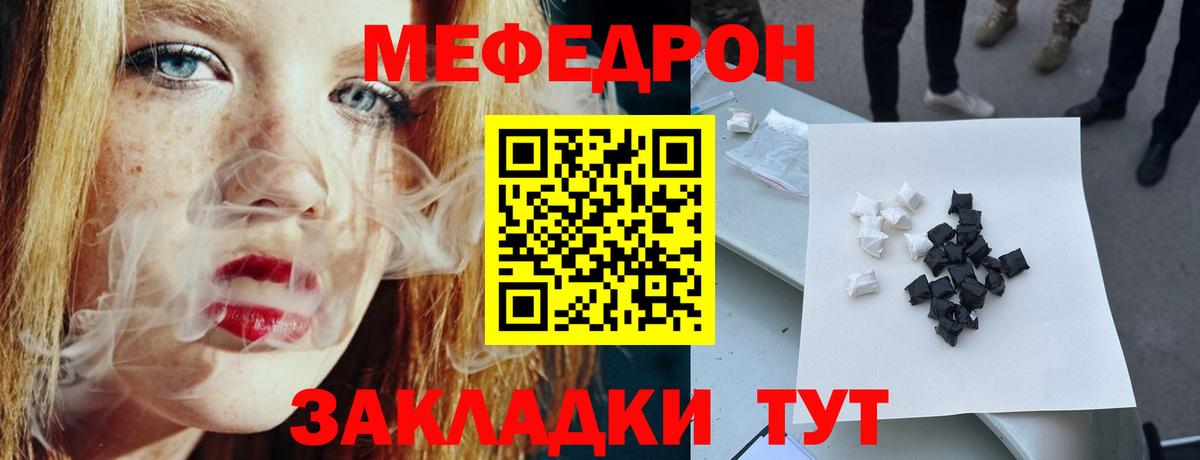МЕФ VHQ  МЯУ-МЯУ VHQ  Меф  МЯУ-МЯУ  Вход с VPN  Городец 