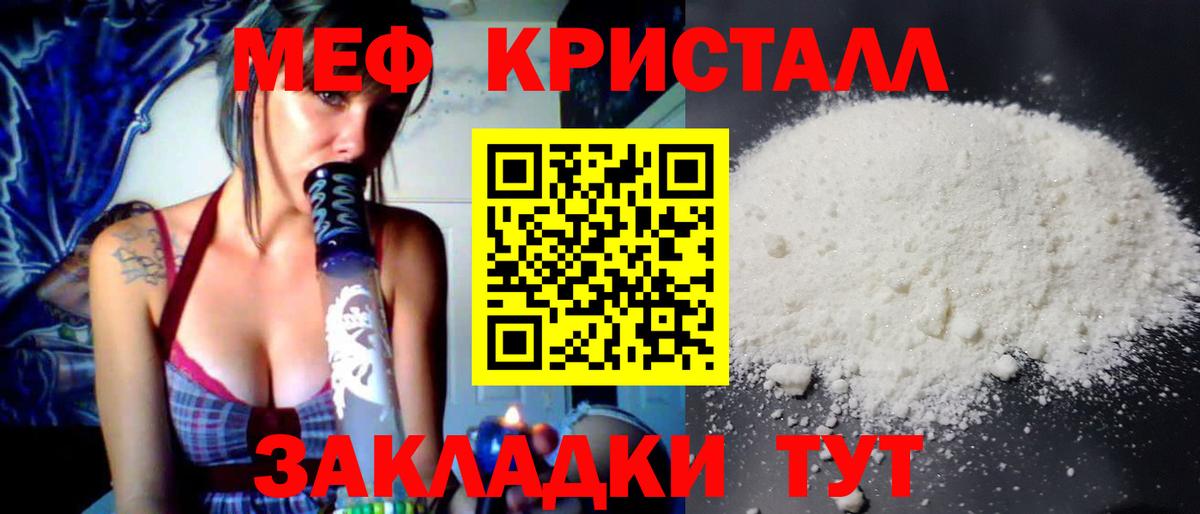 МЕФ мука Городец