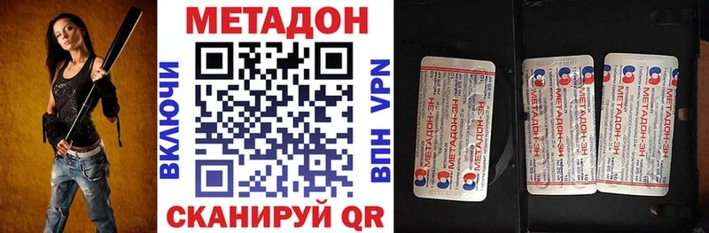 купить наркотики сайты  Городец  МЕТАДОН VHQ 