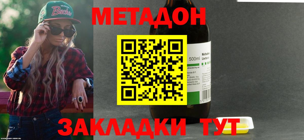 МЕТАДОН VHQ  МЕТАДОН VHQ  Городец  Вход с VPN 