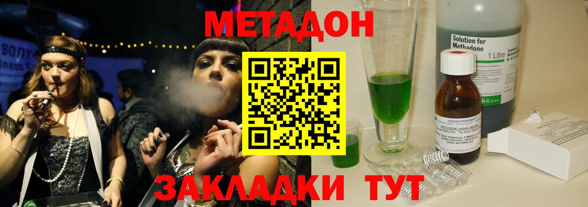 Метадон мёд  Городец 