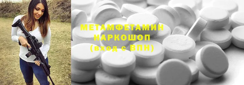 маркетплейс формула  Городец  Метамфетамин Methamphetamine 