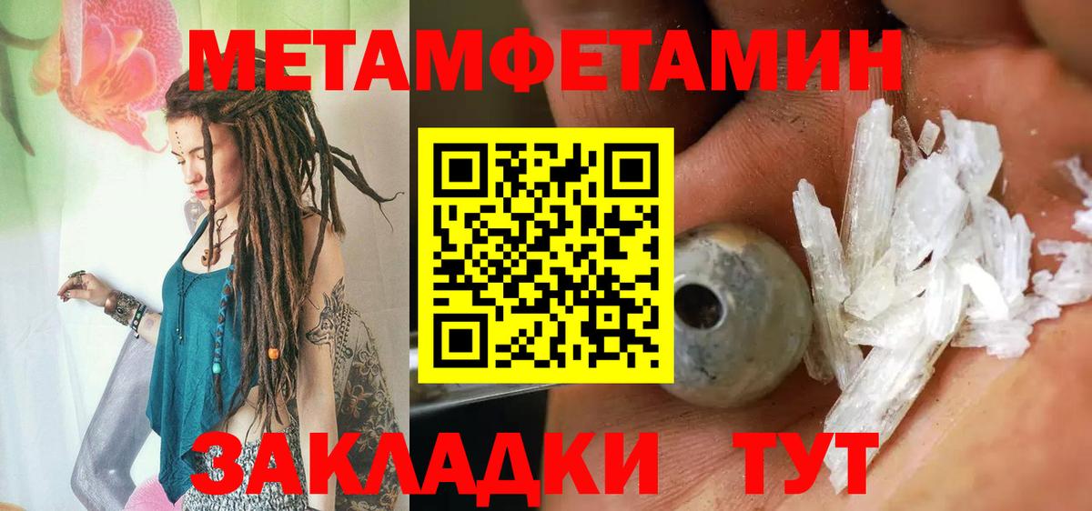 Первитин витя Городец