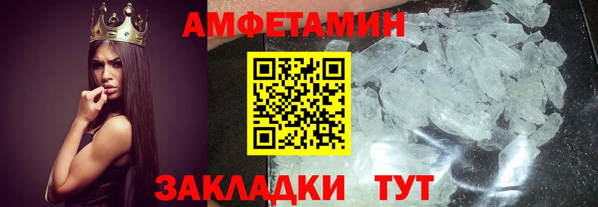 МЕТАМФЕТАМИН кристалл  Городец  МЕТАМФЕТАМИН кристалл 