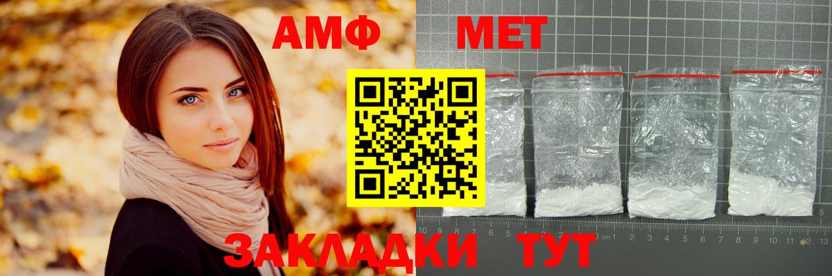 Городец  Метамфетамин  Вход с VPN  Метамфетамин мет 