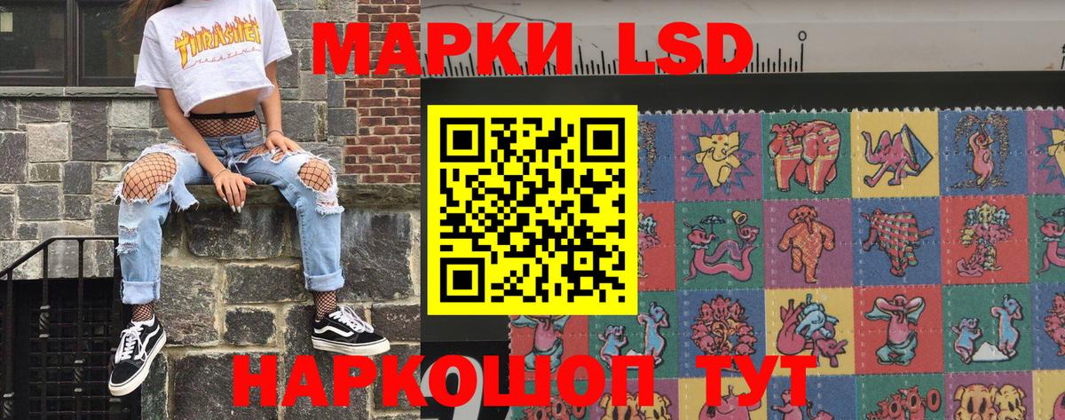 Наркотические марки 1,8мг Городец