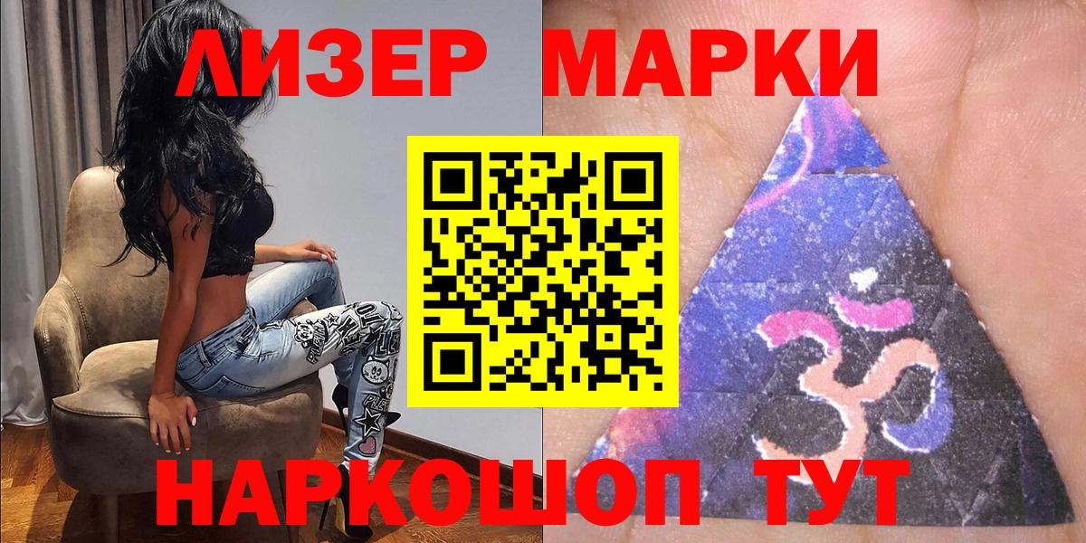 Городец  Марки N-bome 1,8мг  Вход с VPN 