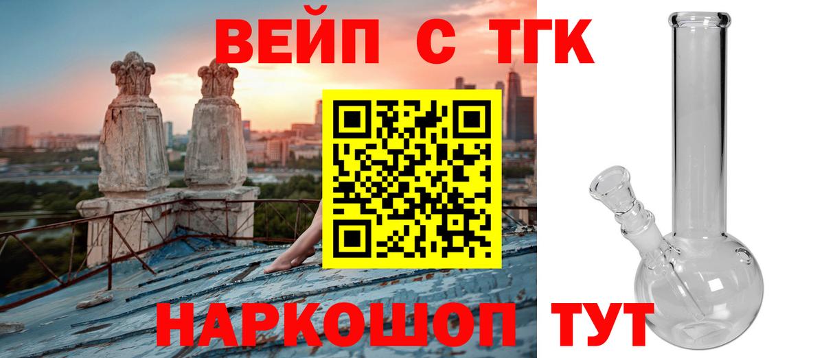 Дистиллят ТГК Wax  Городец 