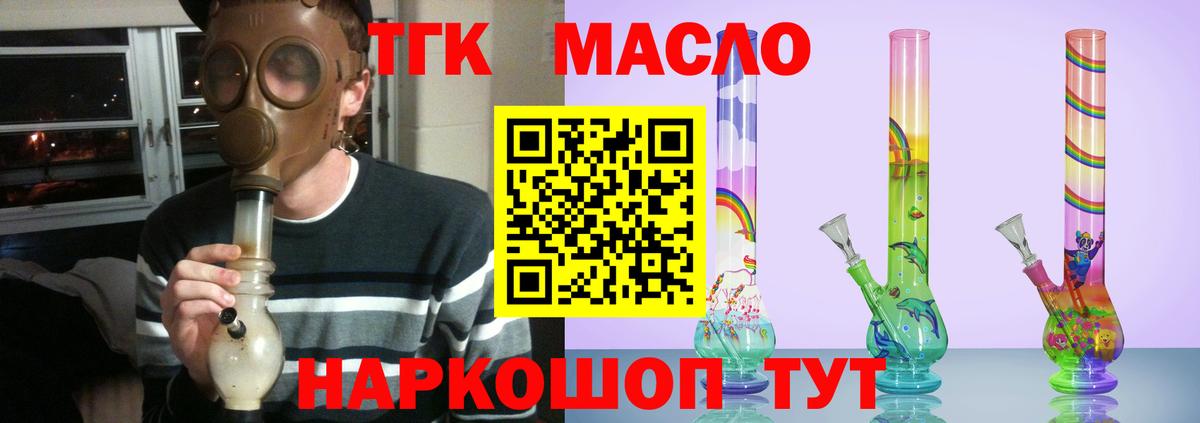 Дистиллят ТГК Wax  Вход с VPN  Городец 